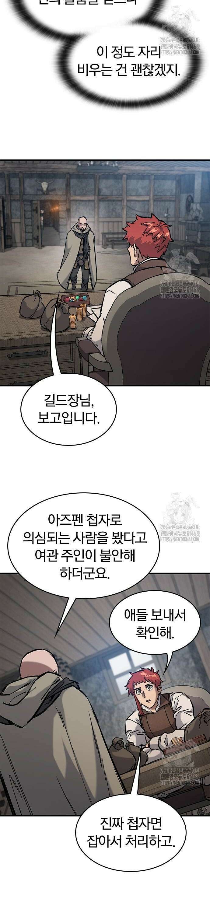 오늘만 사는 기사 55화 10