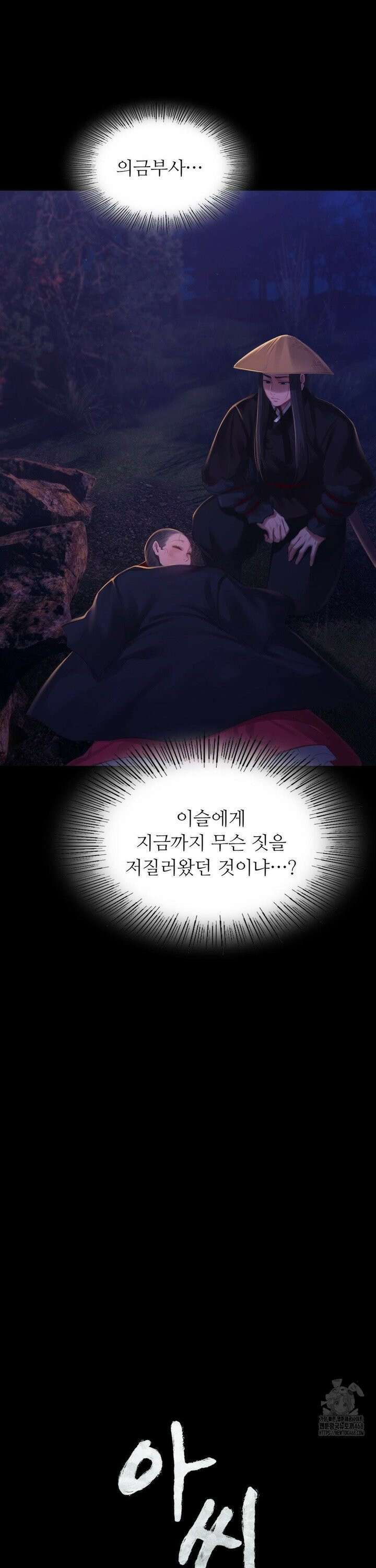 아씨 143화 2