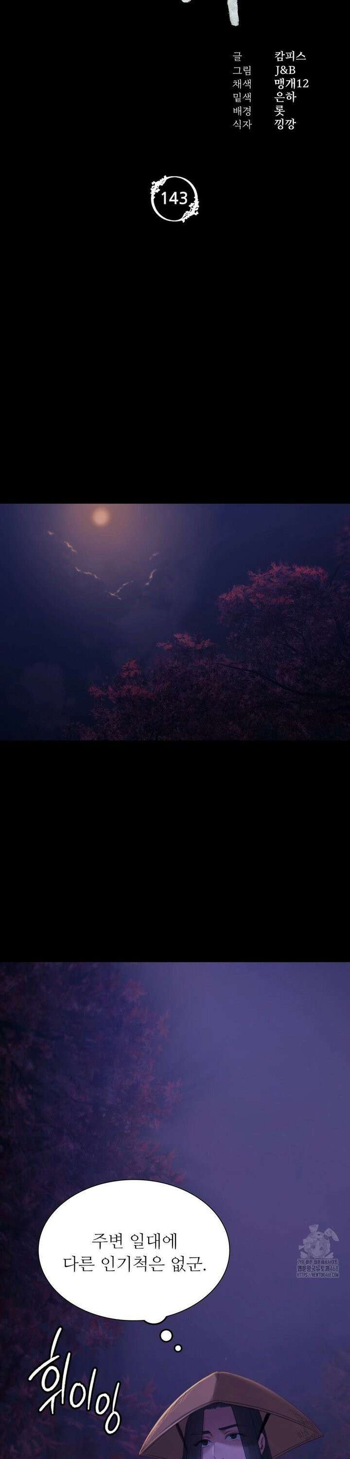 아씨 143화 3