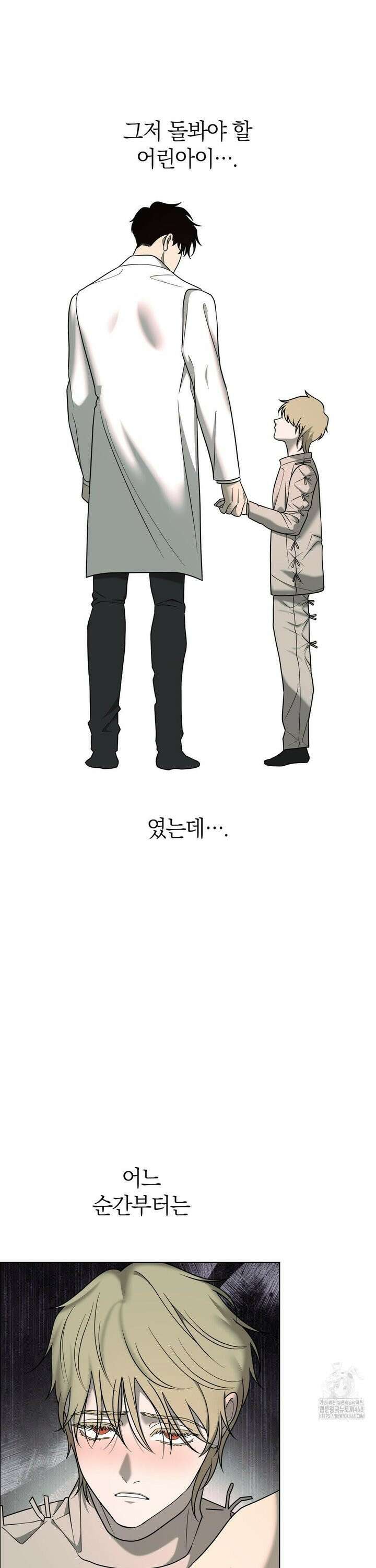 닥터 아가토 리포트 23화 5