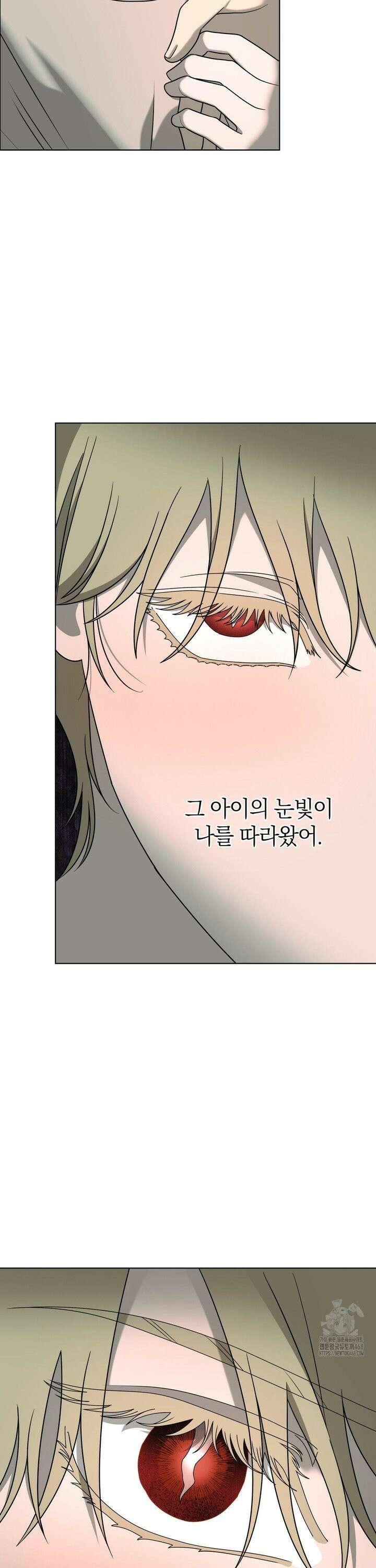 닥터 아가토 리포트 23화 6