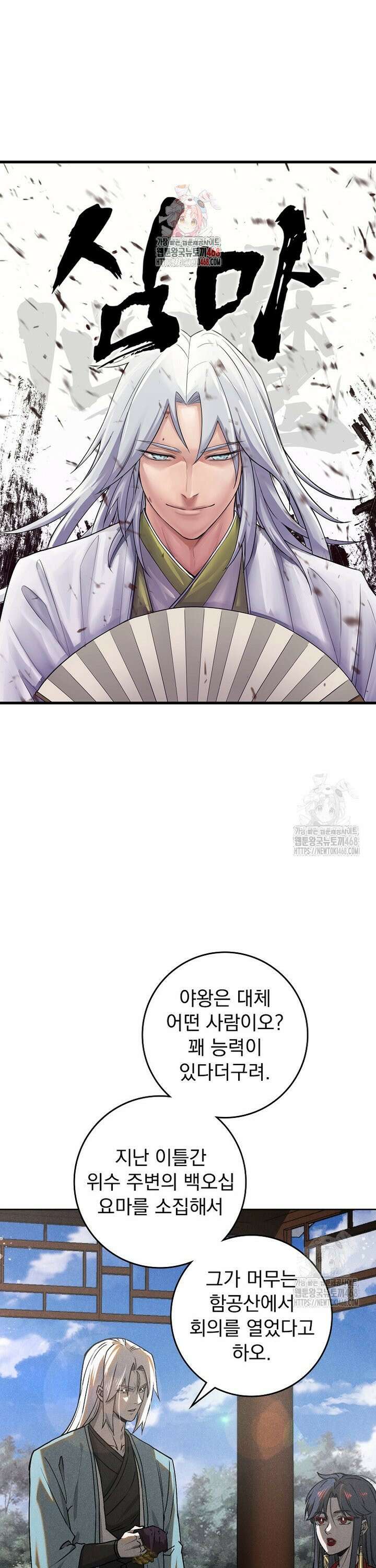 심마 114화 1