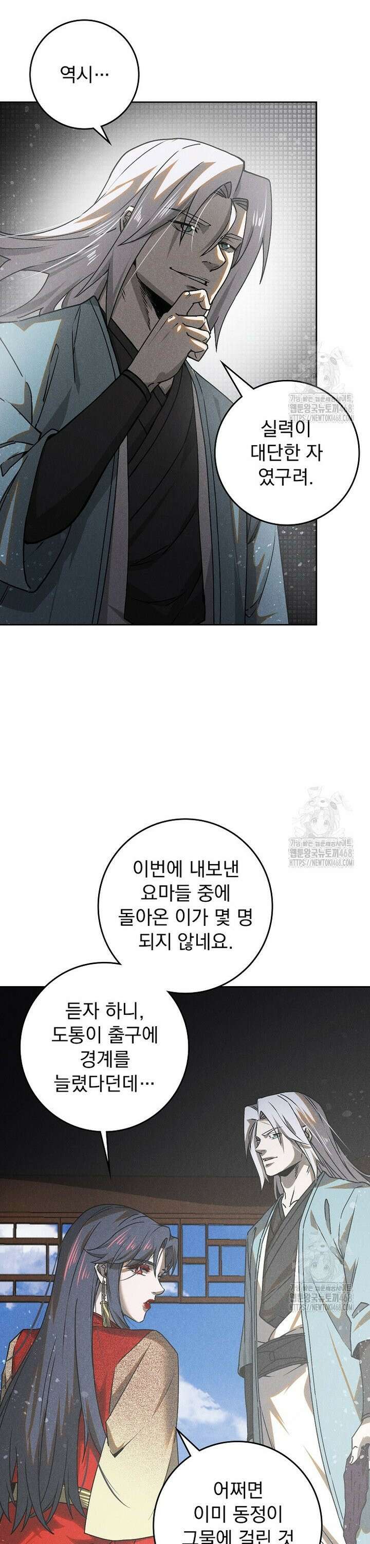 심마 114화 3