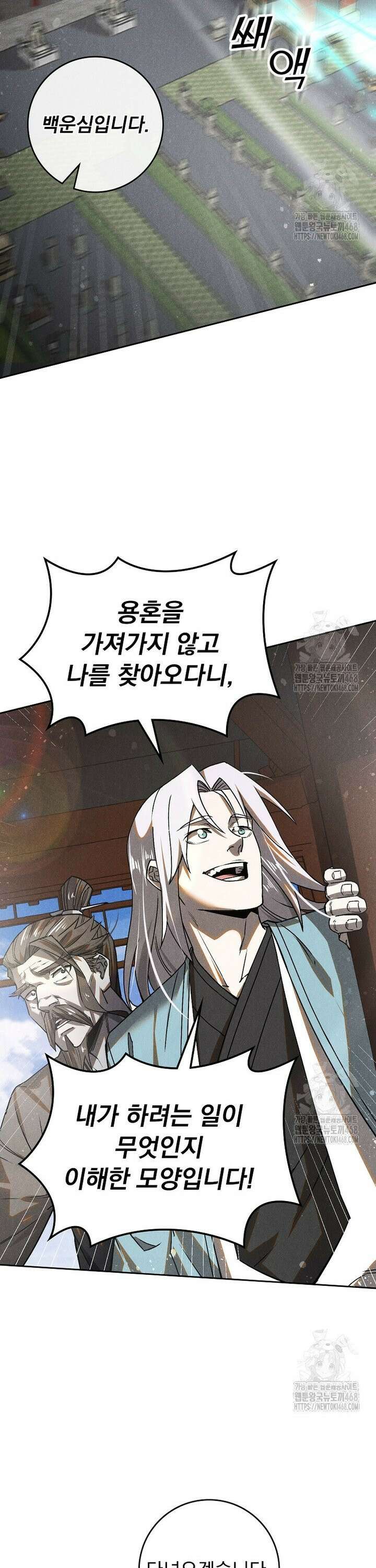 심마 114화 6