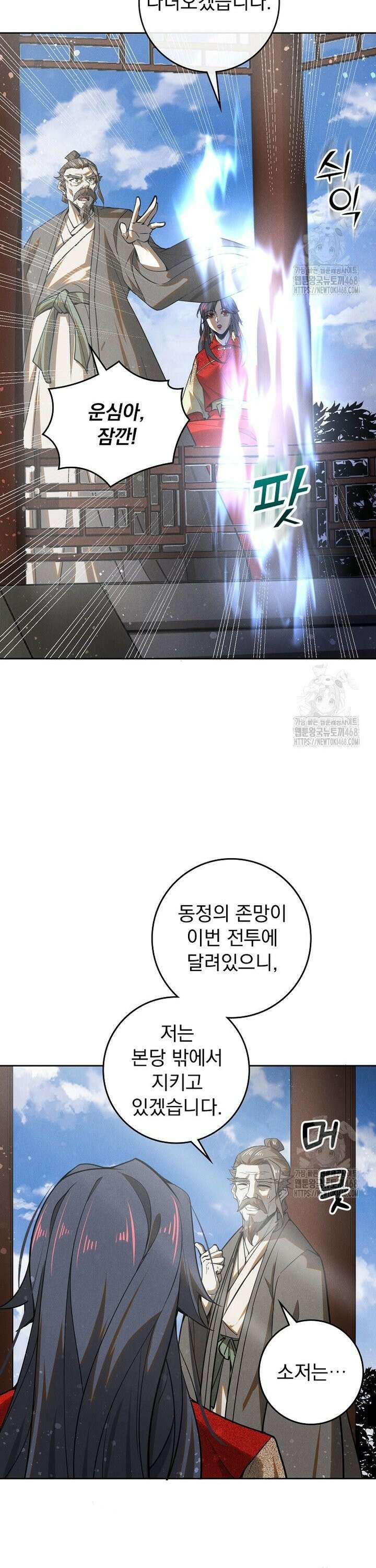 심마 114화 7