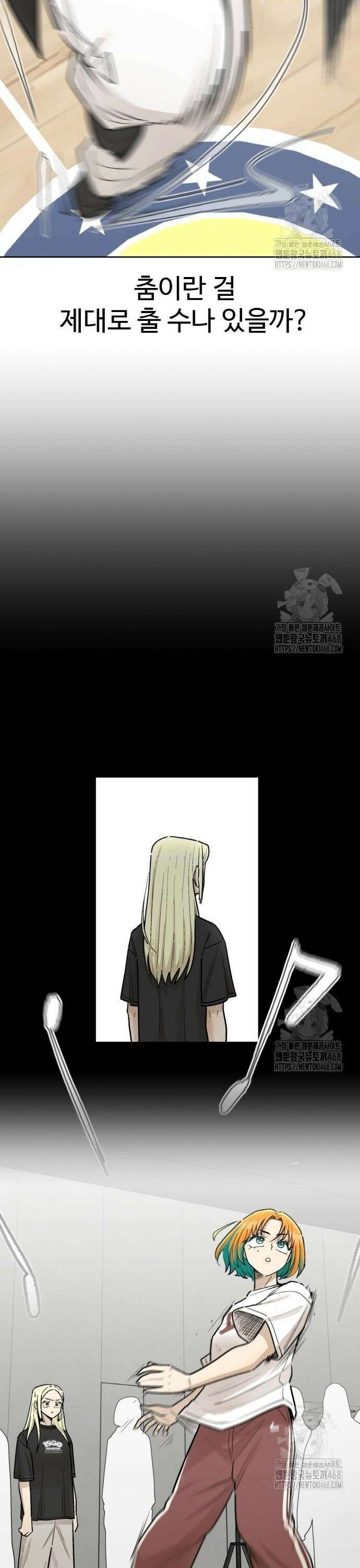 스쿨 오브 스트릿 63화_혜은vs선주 4