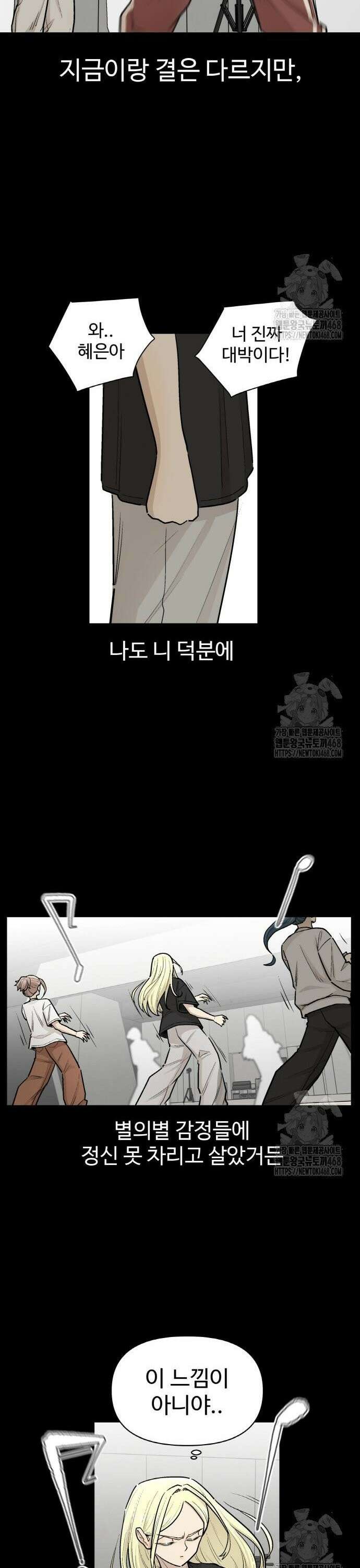 스쿨 오브 스트릿 63화_혜은vs선주 5