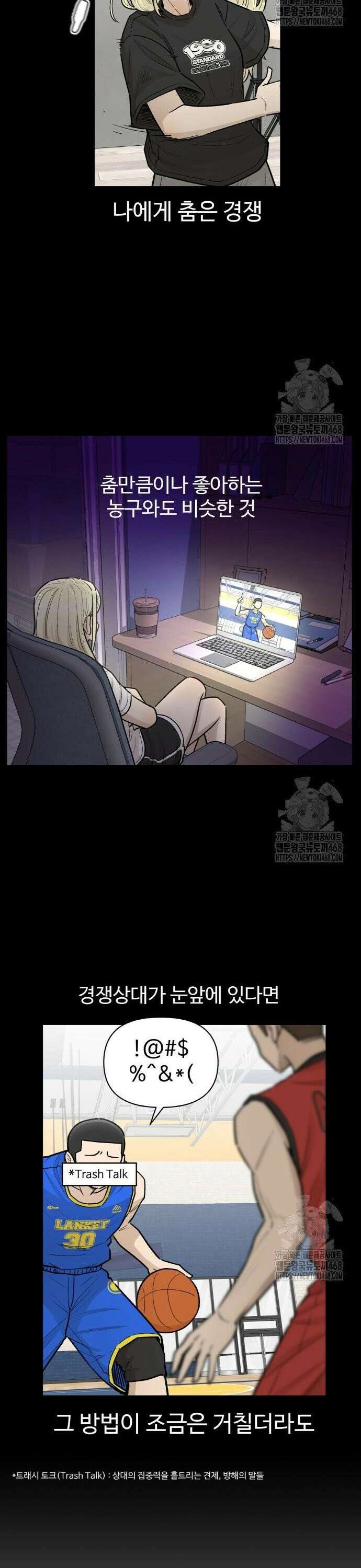 스쿨 오브 스트릿 63화_혜은vs선주 6