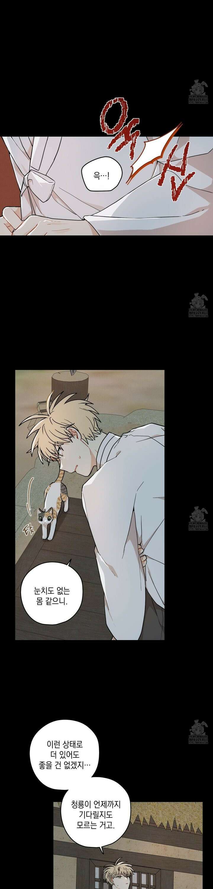 개나리가 떨어진 길 80화 4