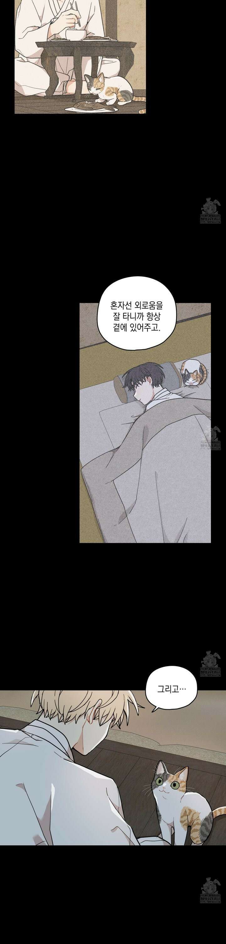 개나리가 떨어진 길 80화 7