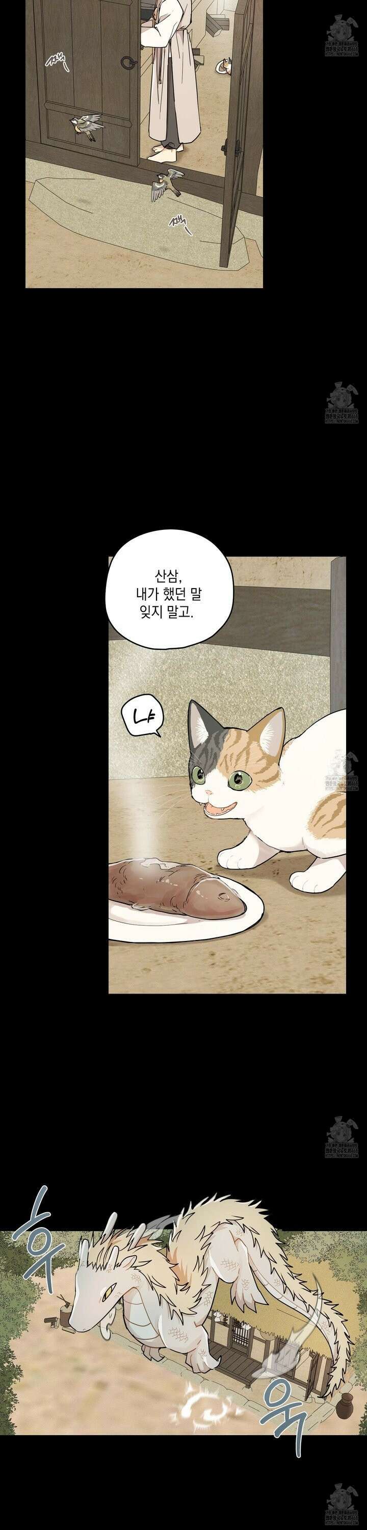 개나리가 떨어진 길 80화 12