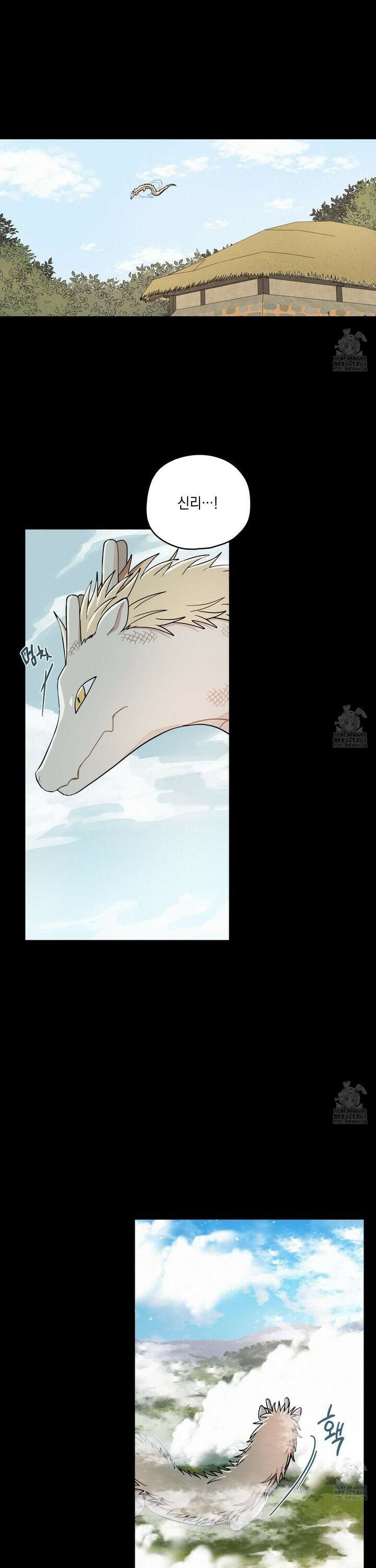 개나리가 떨어진 길 80화 13