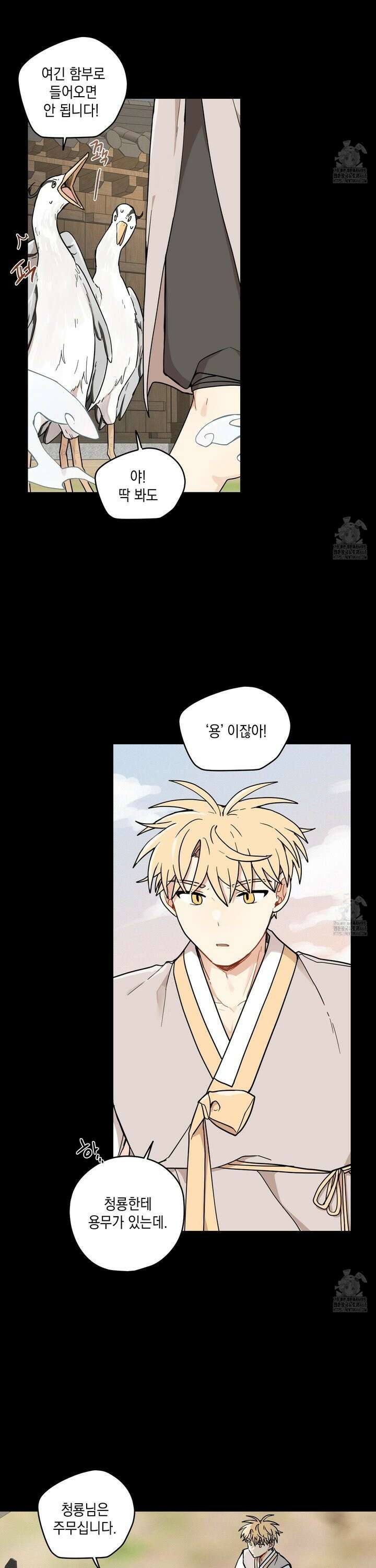 개나리가 떨어진 길 80화 16