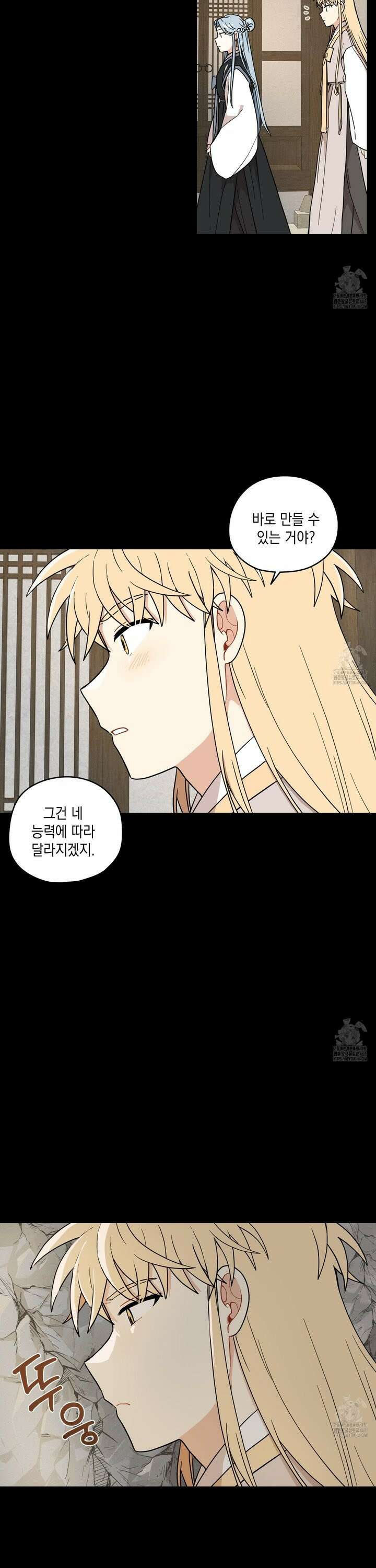 개나리가 떨어진 길 80화 20