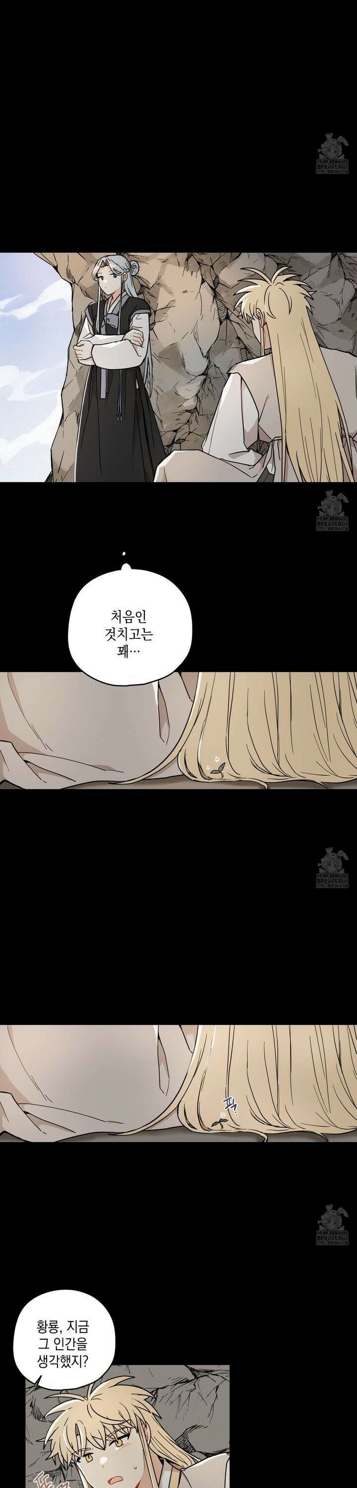 개나리가 떨어진 길 80화 22