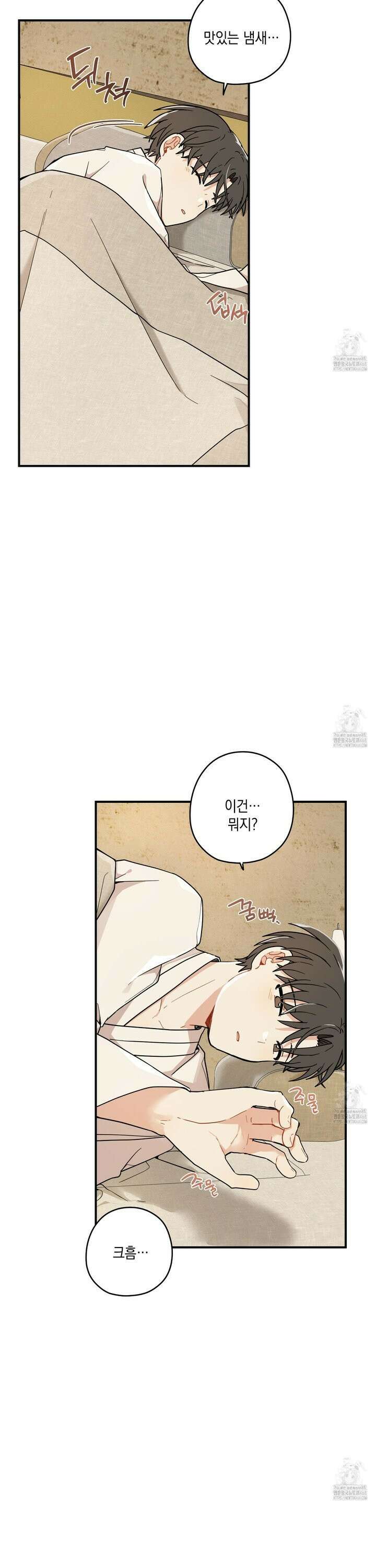 개나리가 떨어진 길 80화 25