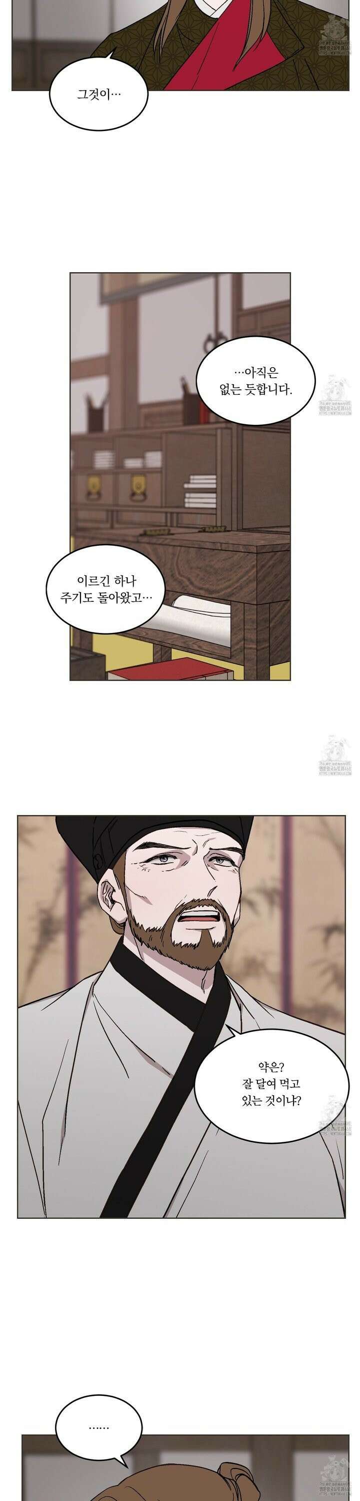 백호의 왕 21화 6