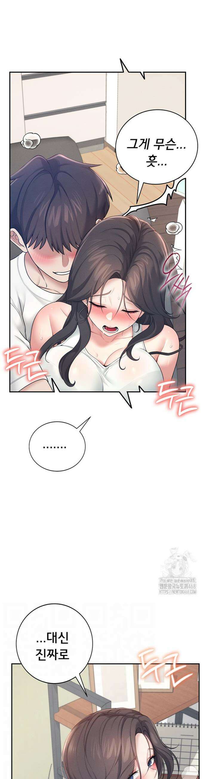 무선 연결 오나홀 15화 3