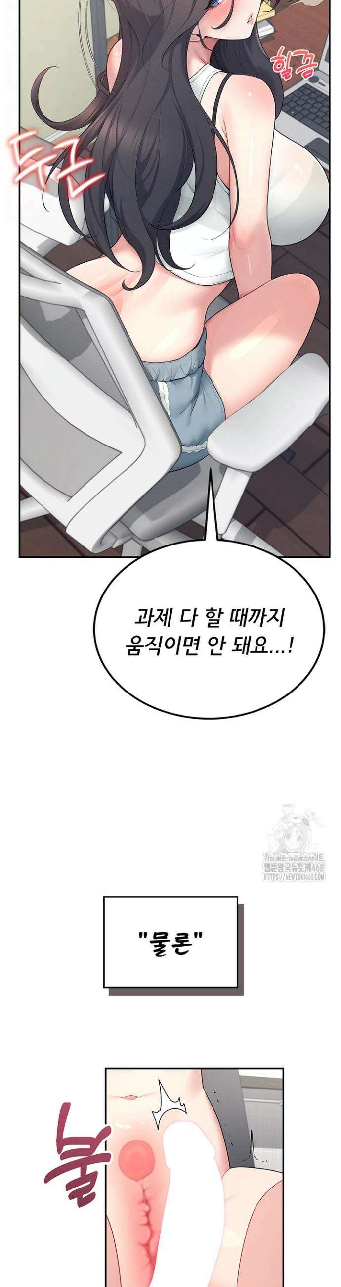 무선 연결 오나홀 15화 4
