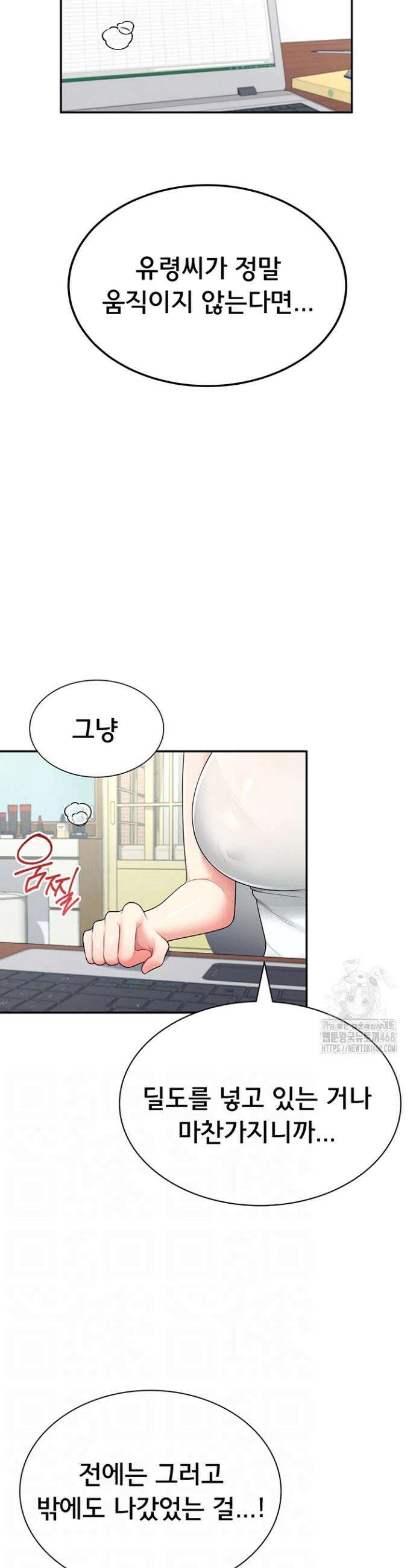 무선 연결 오나홀 15화 7