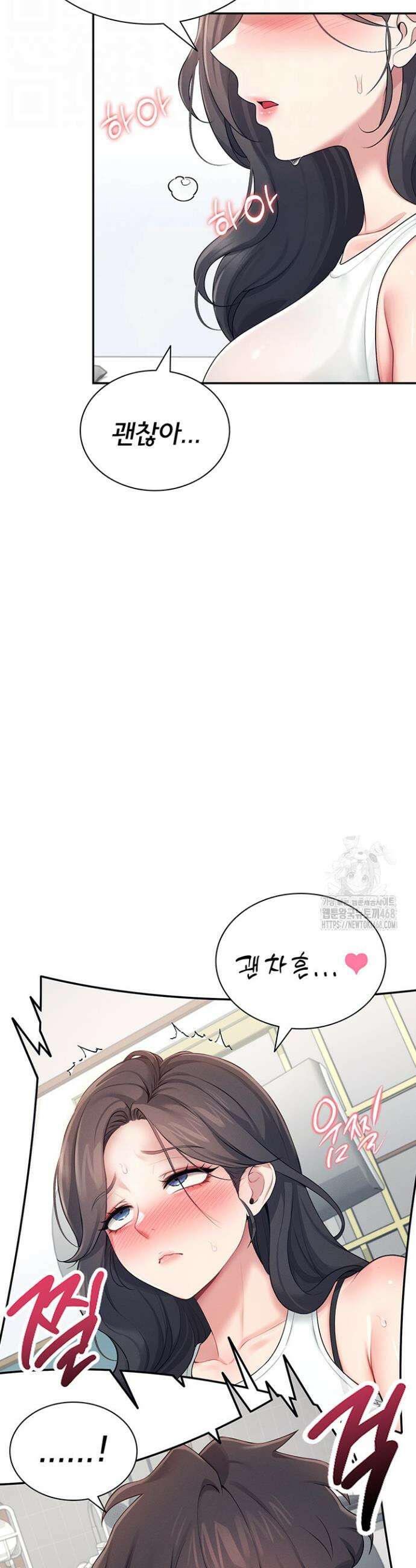 무선 연결 오나홀 15화 8