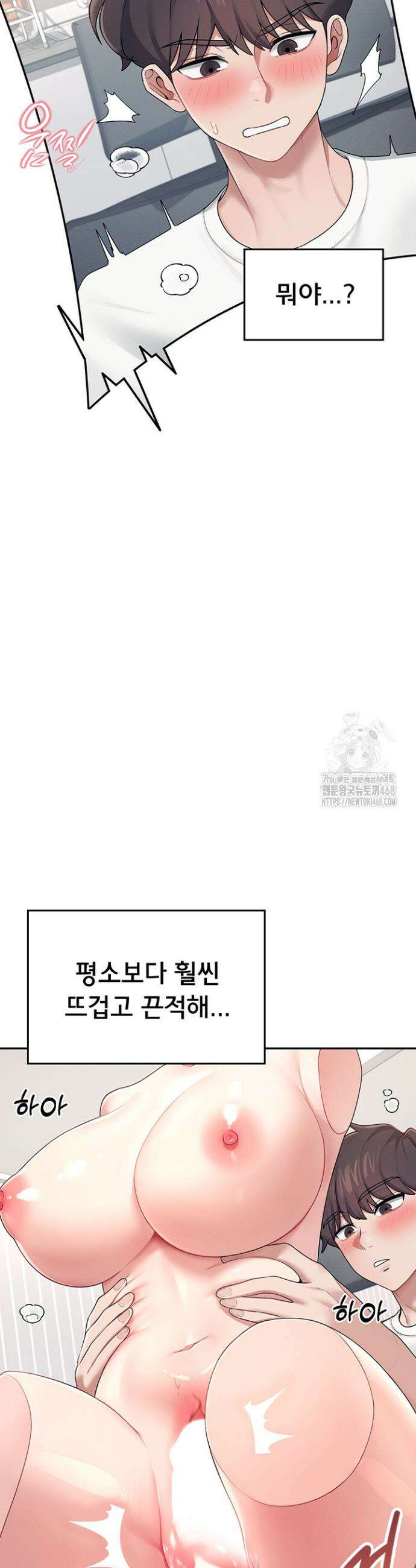 무선 연결 오나홀 15화 9