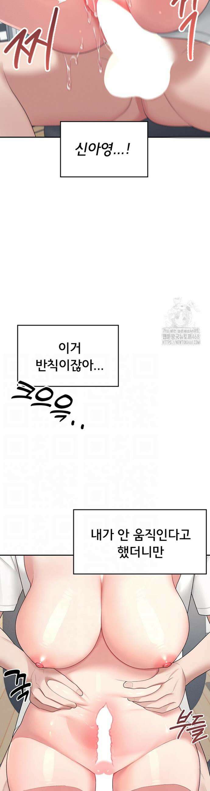 무선 연결 오나홀 15화 10