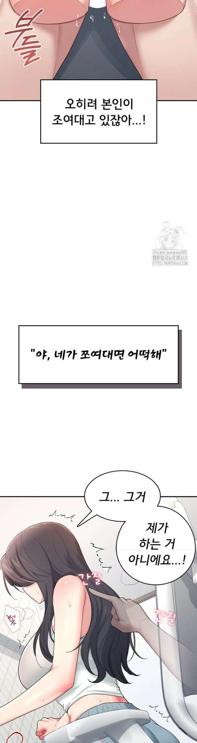 무선 연결 오나홀 15화 11