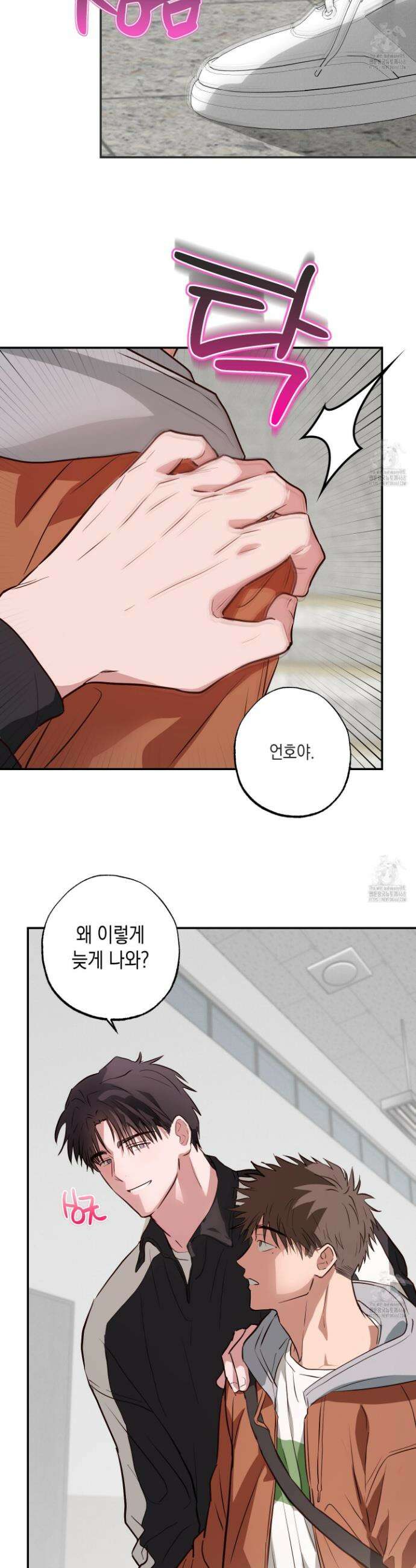무단 침애 5화 6