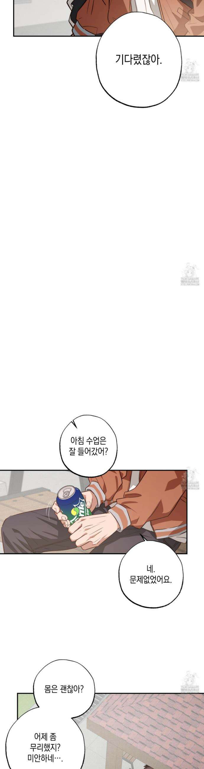 무단 침애 5화 7