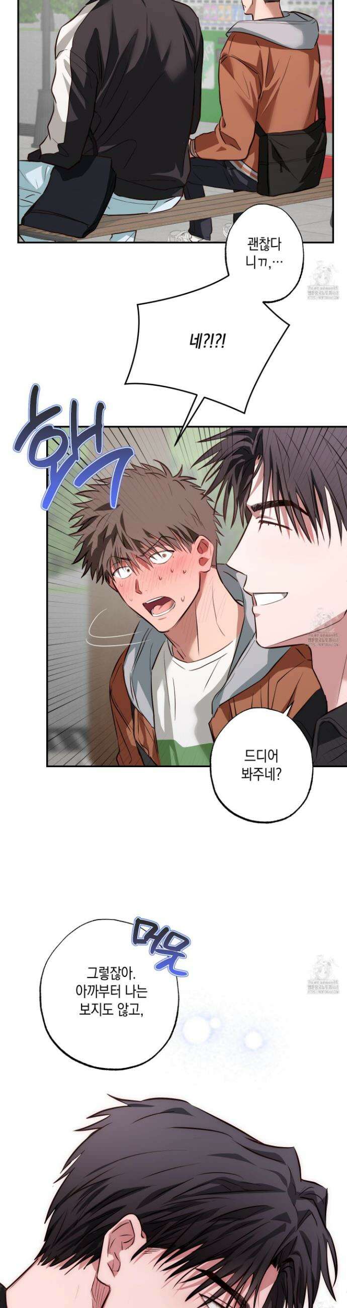 무단 침애 5화 9