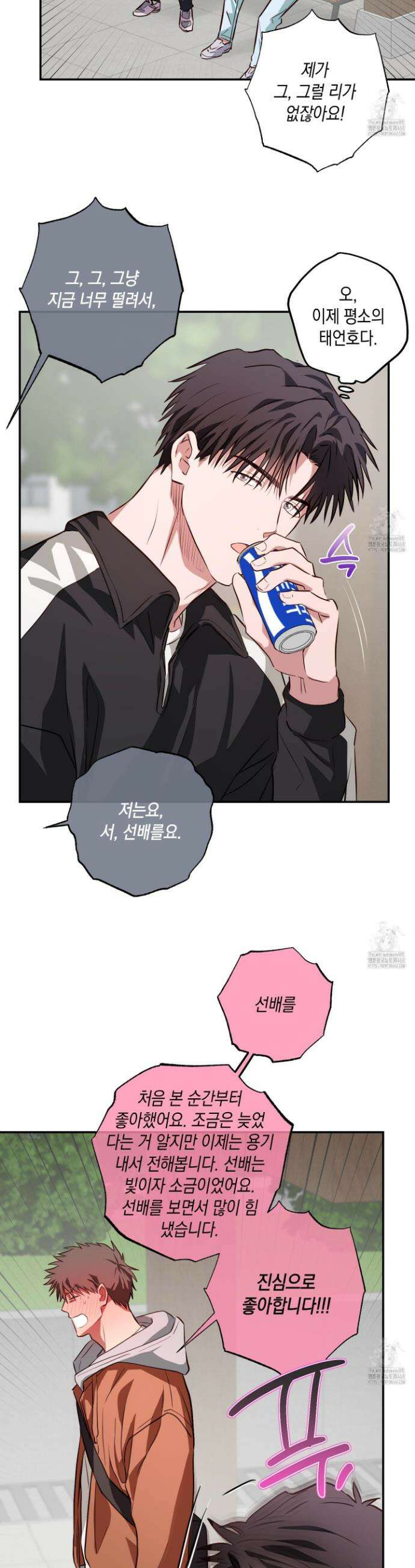 무단 침애 5화 11