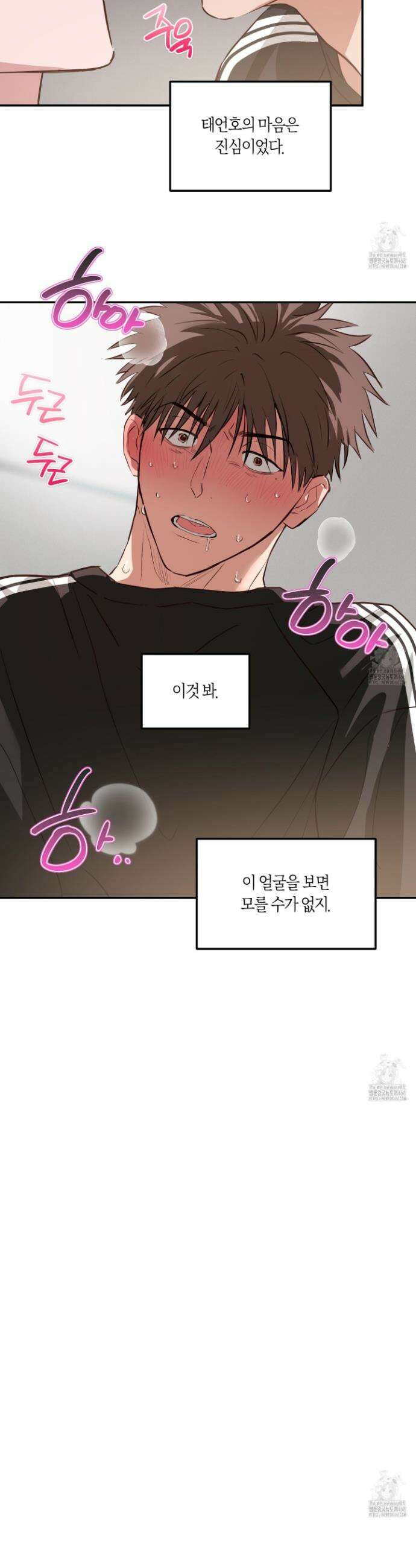 무단 침애 5화 21