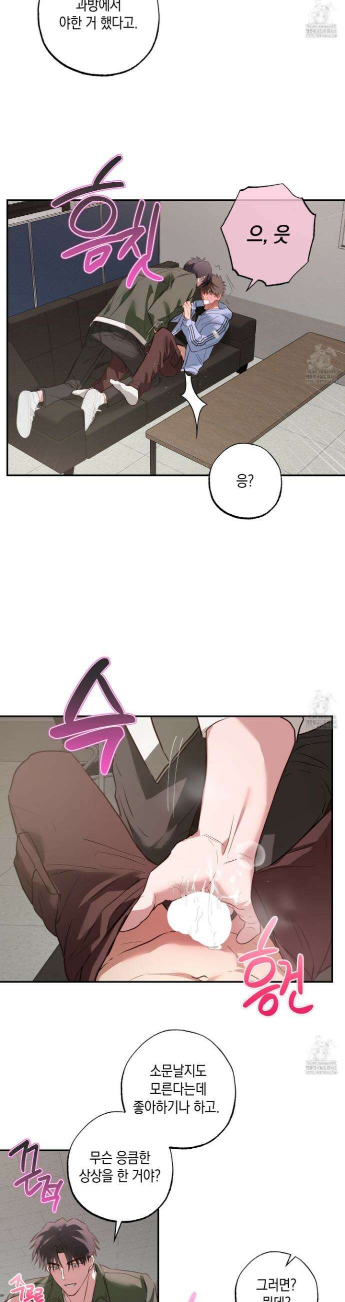 무단 침애 5화 23