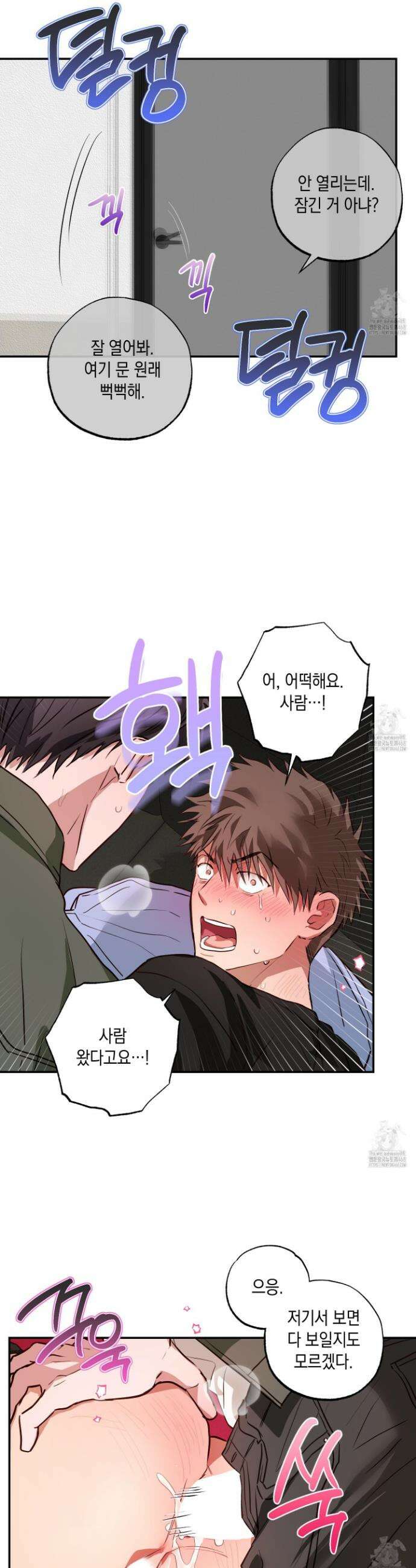 무단 침애 5화 26