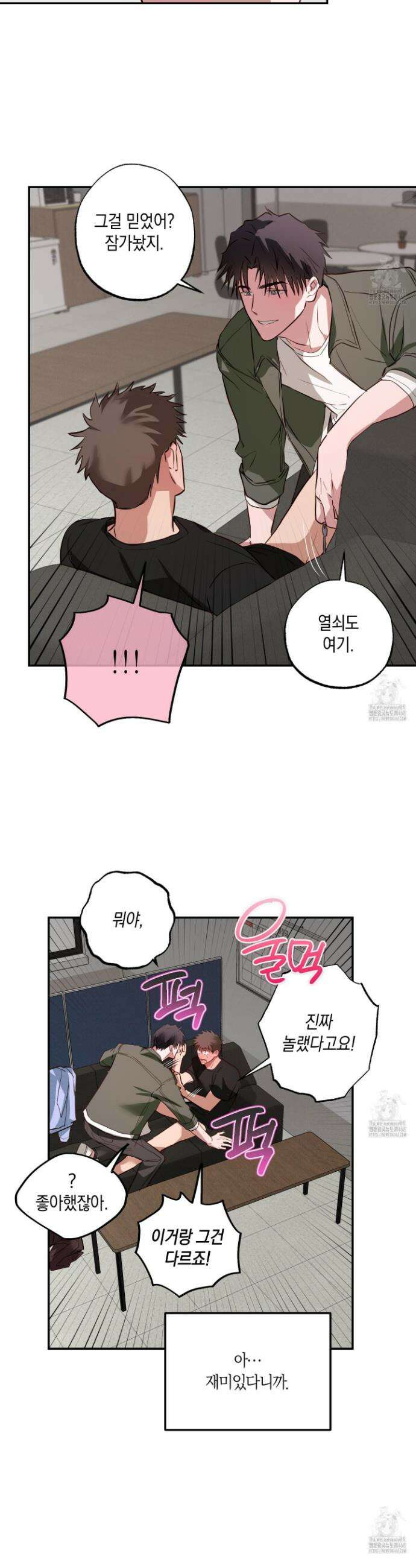 무단 침애 5화 30