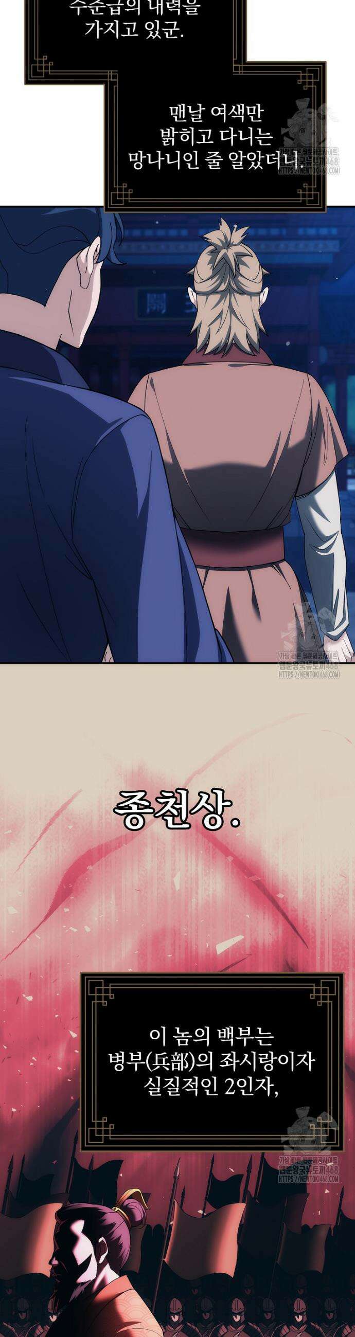 절륜환관 3화 2