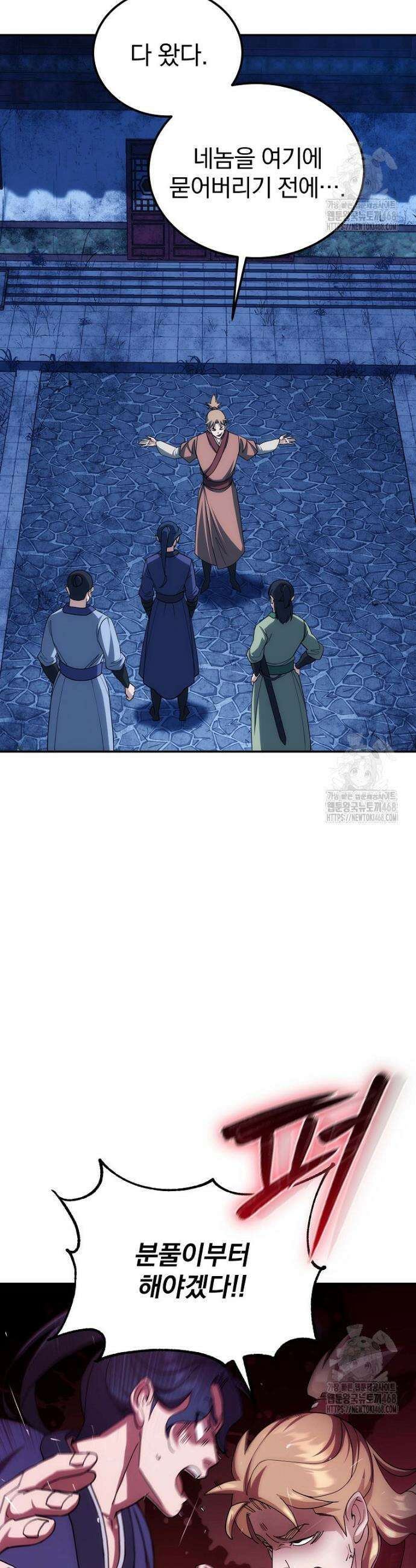 절륜환관 3화 5