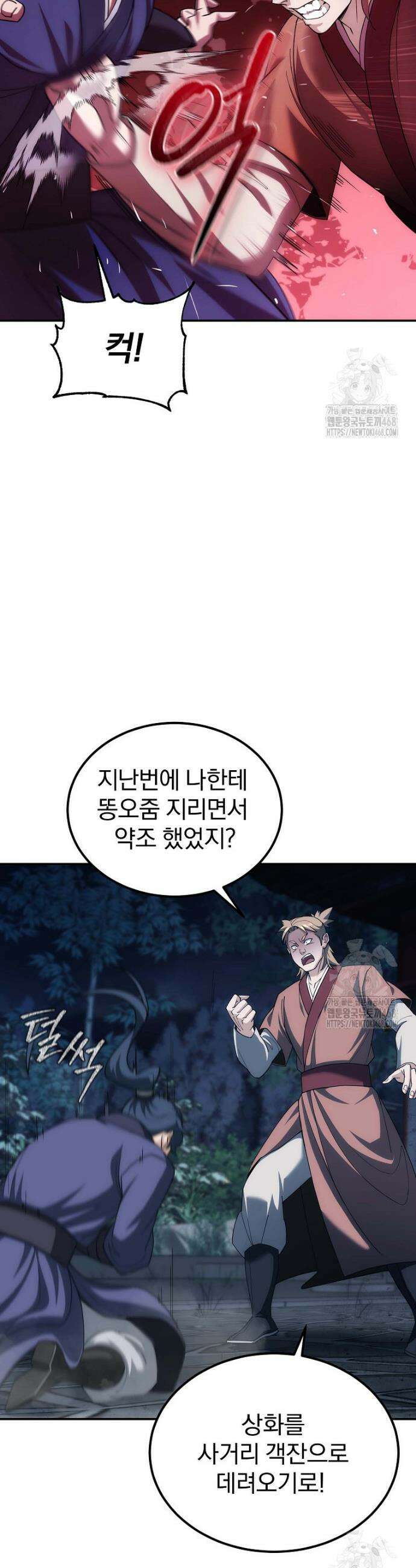 절륜환관 3화 6