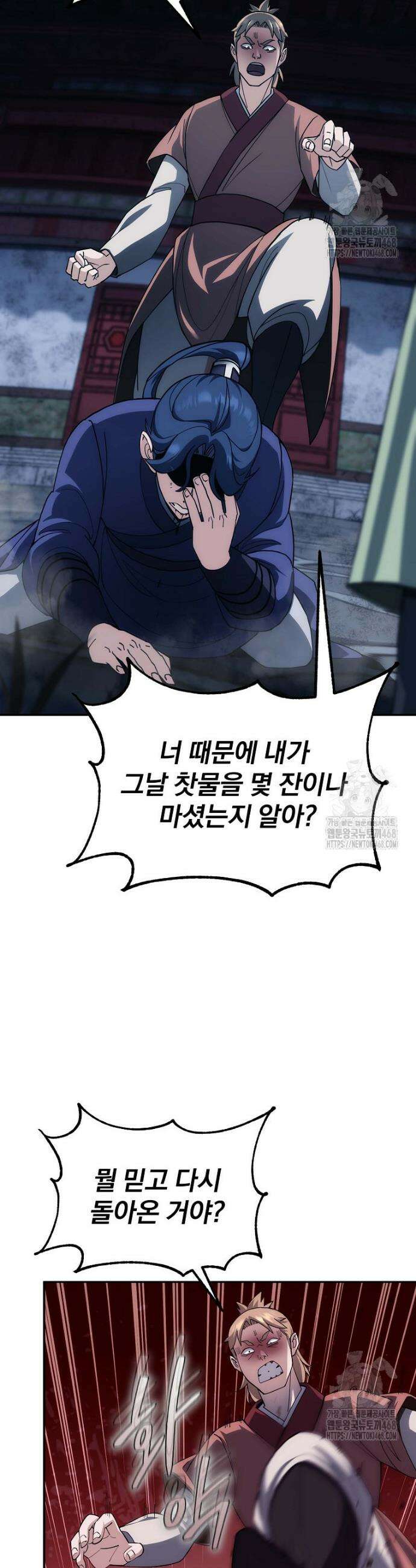 절륜환관 3화 8