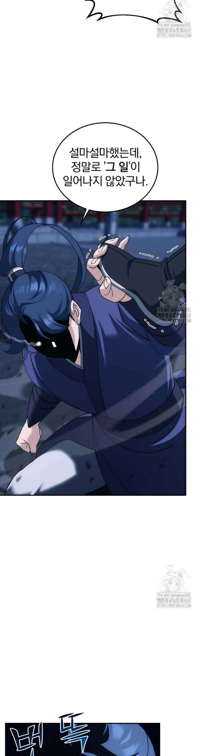 절륜환관 3화 10