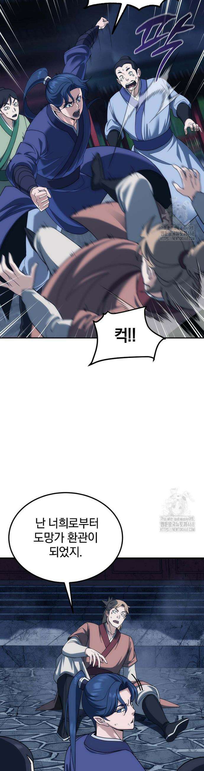 절륜환관 3화 12