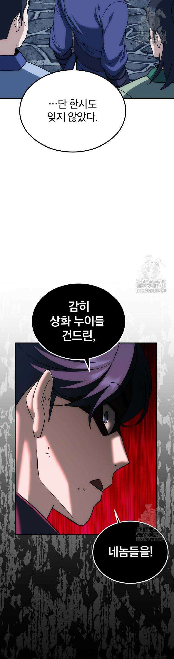 절륜환관 3화 13