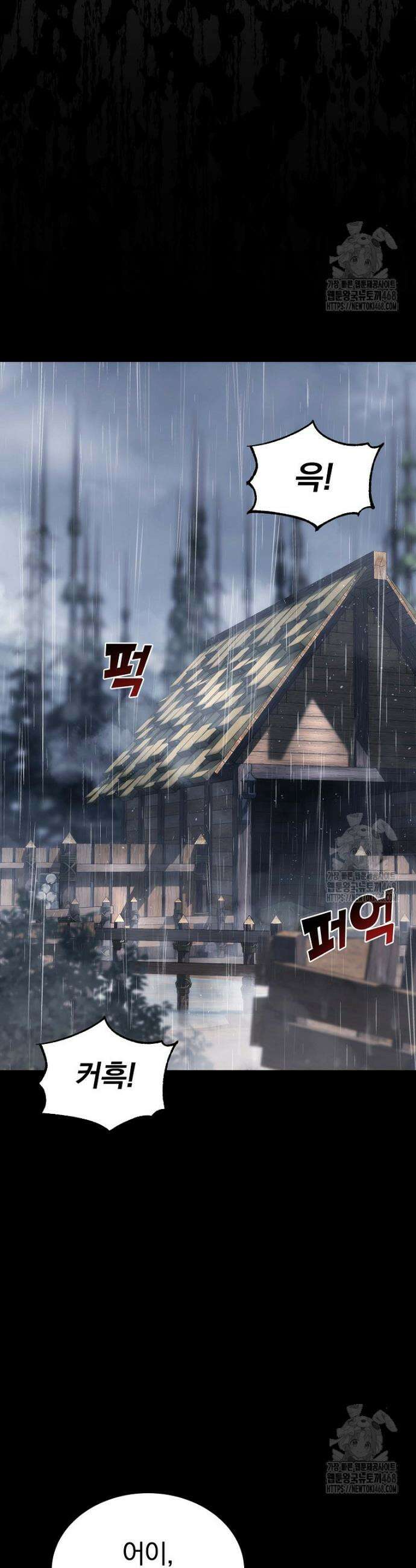 절륜환관 3화 14