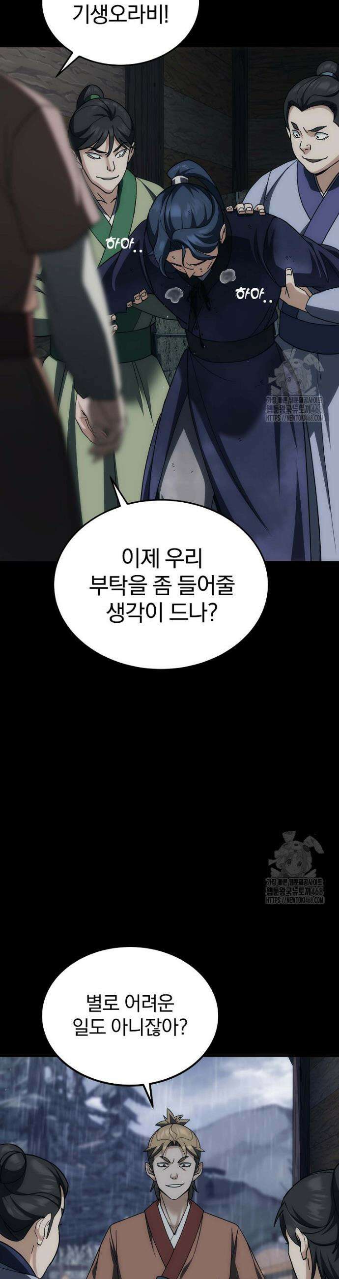 절륜환관 3화 15