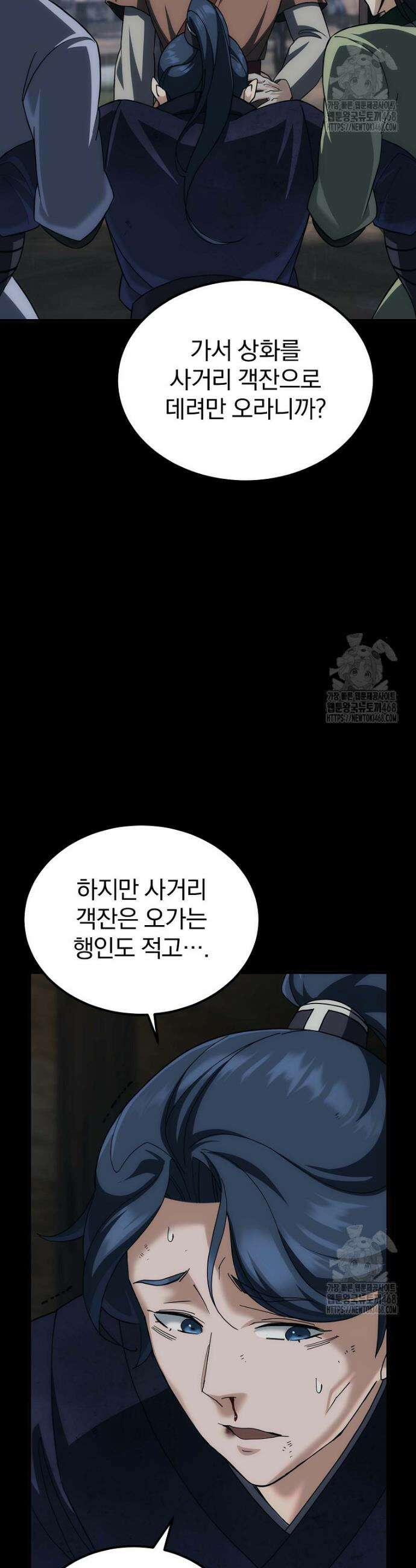 절륜환관 3화 16