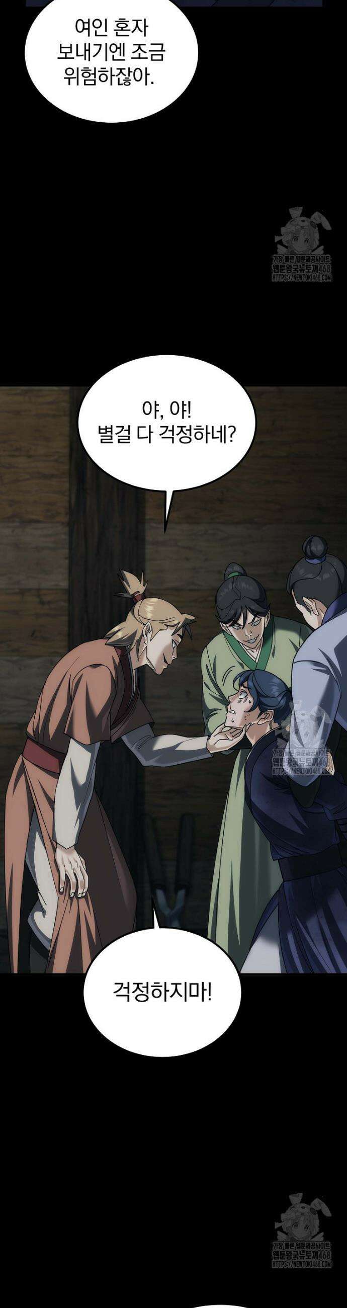 절륜환관 3화 17