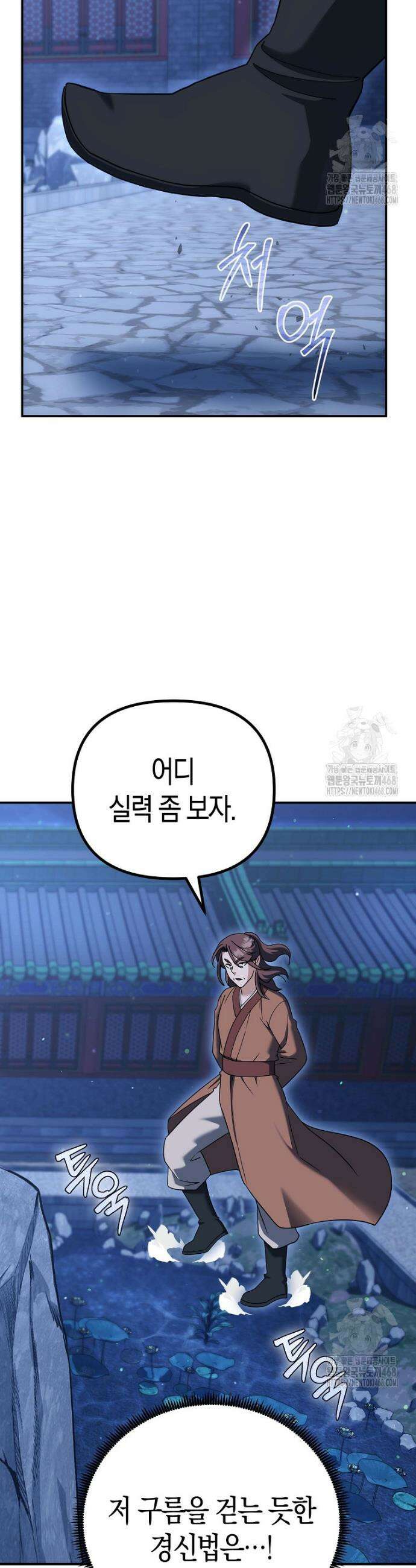 절륜환관 14화 2