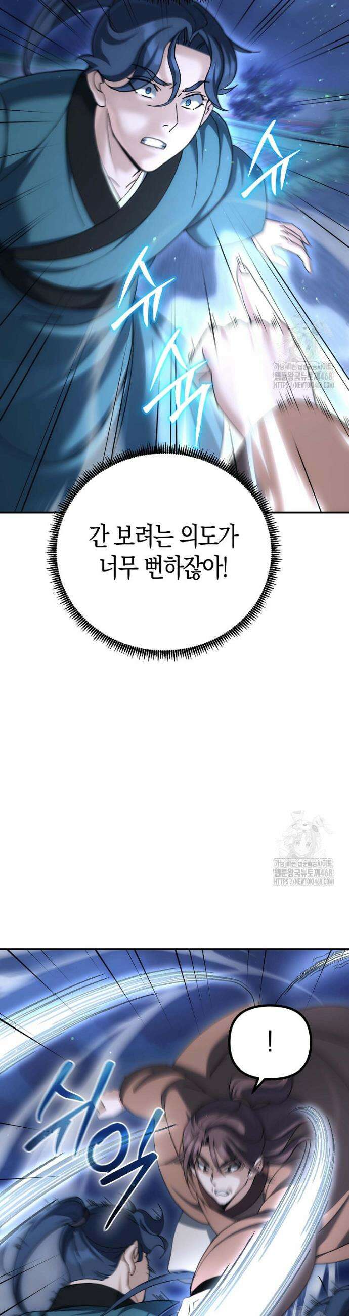 절륜환관 14화 9
