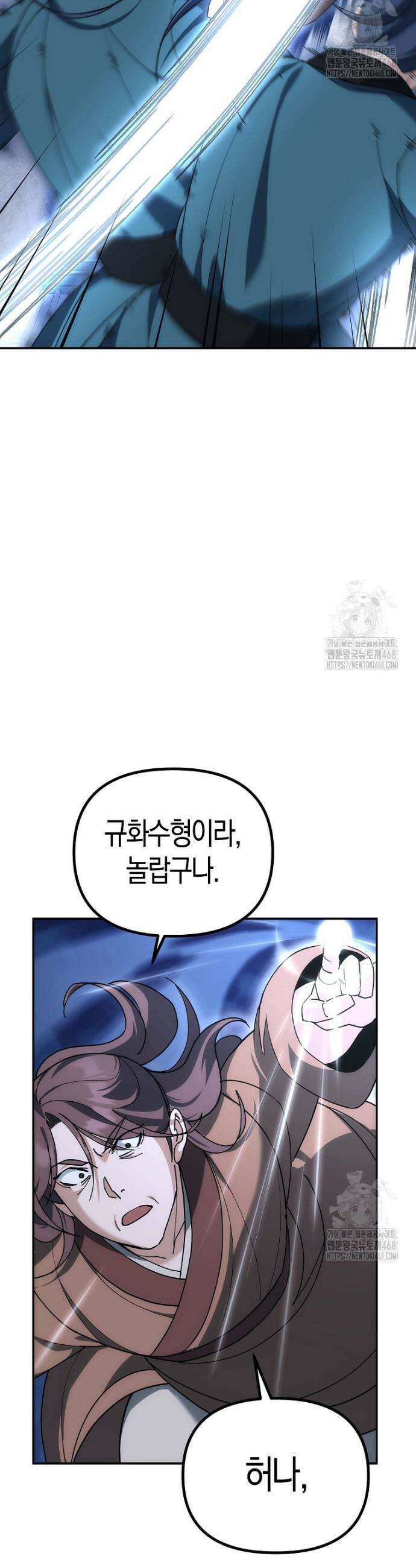 절륜환관 14화 10
